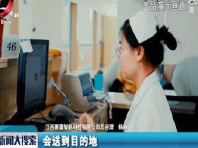 新闻大搜索20200204
