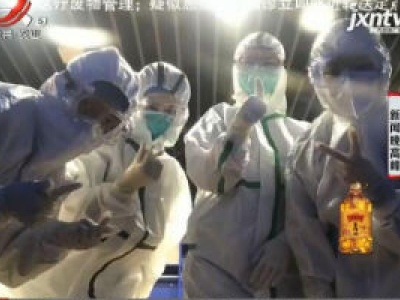 江西援助湖北医疗队 元宵送祝福
