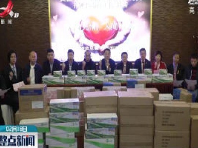 海外各界支持抗疫 捐助物资驰援中国
