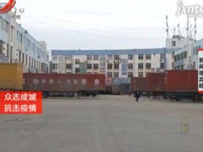 南昌：收费公路免费通行 物流运输逐步恢复正常