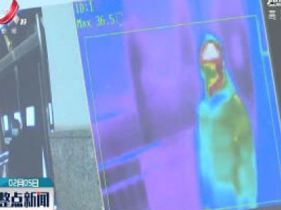 新余市首批热成像快速体温初筛仪投入使用