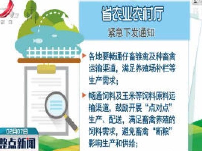 【众志成城 抗击疫情】江西各地不得以防疫为由拦截三种车辆
