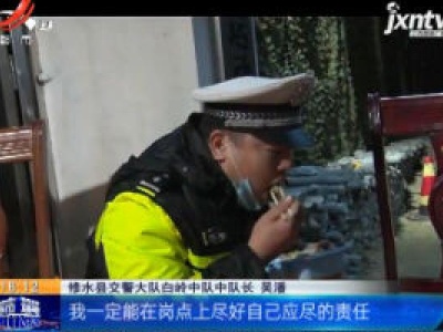 【众志成城 抗击疫情】九江修水：丈夫一线值守 妻子隔空送水饺