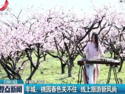 整点新闻20200316 16:00