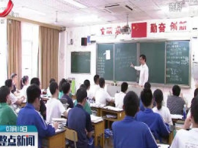 整点新闻20200310 14:00