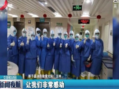 吉安：一封公函背后的“逆行夫妻” 