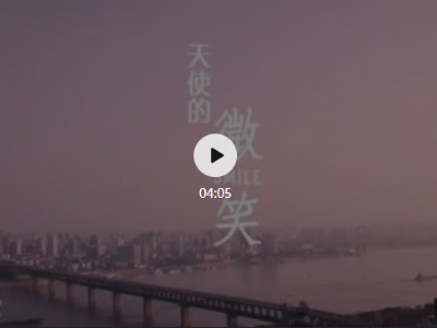 江西卫视公益MV《天使的微笑》致敬坚守一线的白衣天使