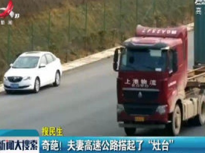 新闻大搜索20200304