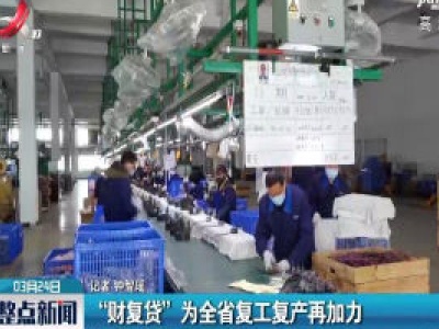 整点新闻20200324 14:00