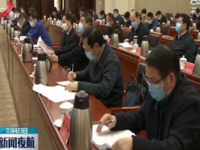 江西省2020年立法计划项目3月23日正式启动