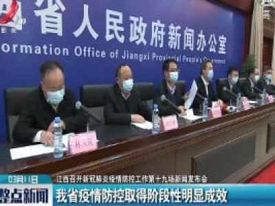 整点新闻20200311 10:00