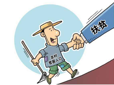 江西省财政安排38.8亿元扶贫专项资金 比去年增长16%