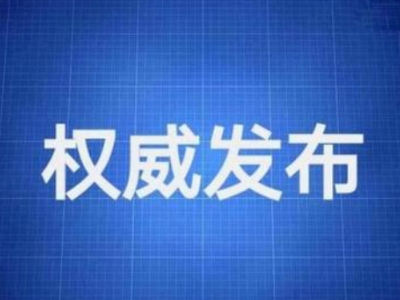 应急响应等级下调≠放松！九江继续实行原有防控措施