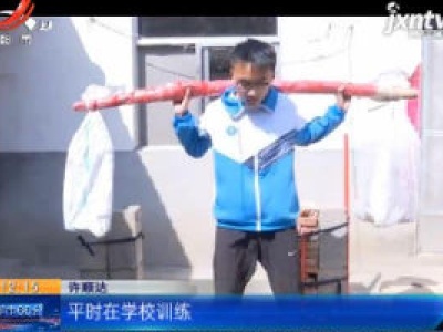 山东济南：励志！体育生自制器材坚持训练