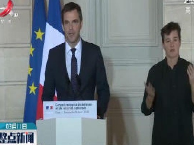 法国文化部长确诊感染新冠病毒