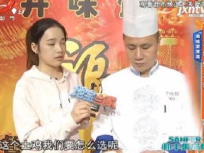 美味家常菜——豆结烧土鸡