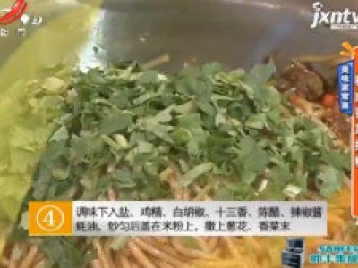 美味家常菜：驴肉香菜拌粉