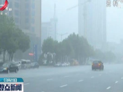 江西省将于3月21日进入雨季 风雹等强对流天气高发