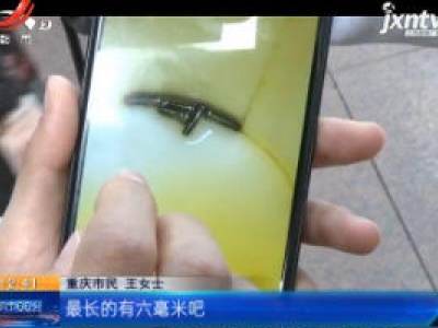 重庆：橙汁藏着一把小螺丝 五岁男童误食吞入肚