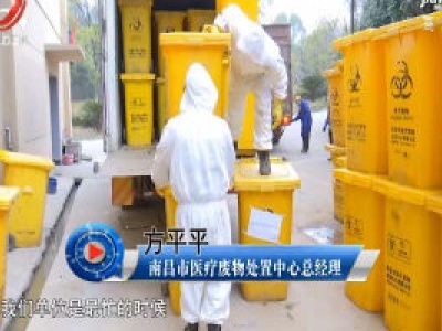社会传真20200309 记者探访：医疗废物如何处置