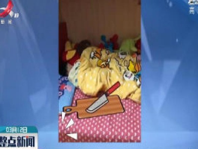 辽宁沈阳：为规范作息 老爸录噪音催他上课