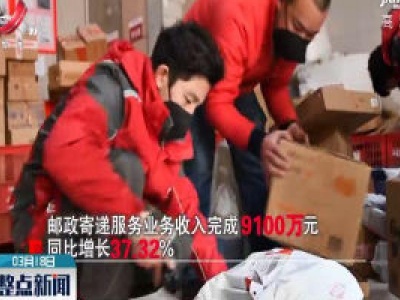 2020年2月江西省邮政寄递服务业务收入同比增长37.32%