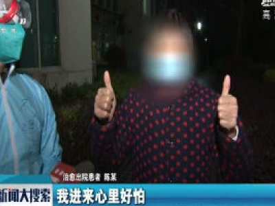 新闻大搜索20200312