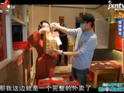 美食搜街—味福记
