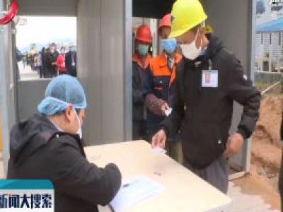 新闻大搜索20200307