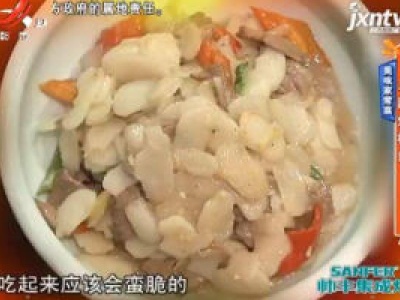 地宝当家20200304