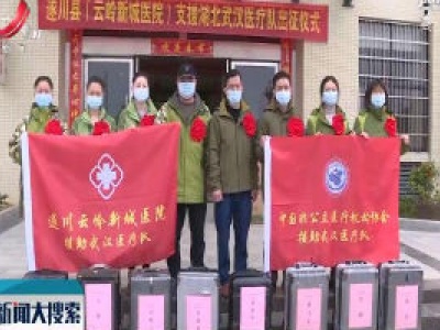 吉安非公立医院援助武汉医疗队平安归来