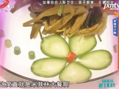 幸福月子餐——时蔬大杂烩