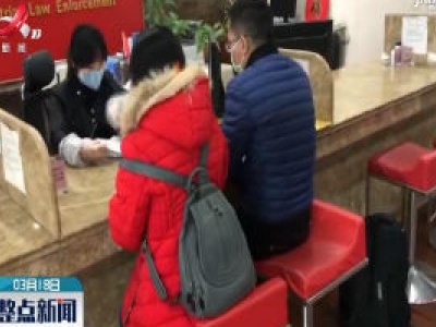 疫情期间 江西省对涉外婚姻登记实行预约制