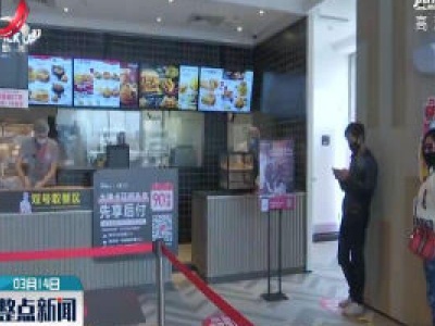 【科学战疫情 硬核促发展】江西倡议机关干部带头消费支持餐饮企业共克时艰