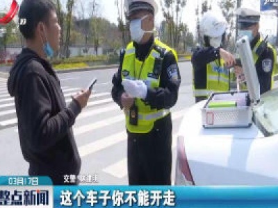 上饶：遮挡号牌躲避监控 一次扣满12分！