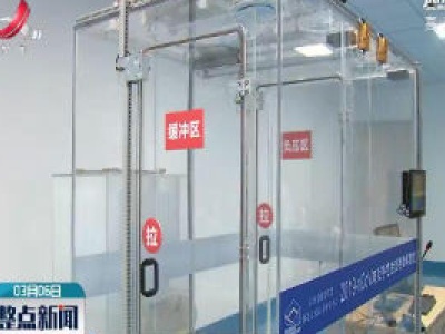 整点新闻20200306 16:00