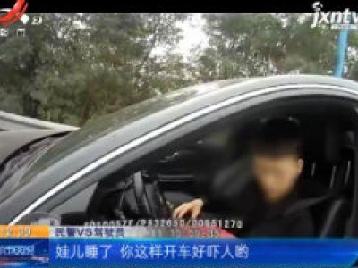 重庆：左手抱娃右手飙车 时速160被抓现行