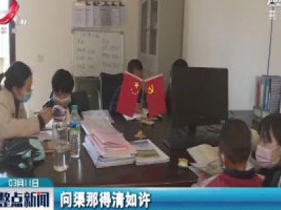 吉安：线上教学 不让农村孩子掉队
