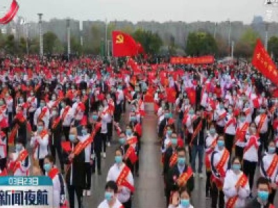 新闻夜航20200323