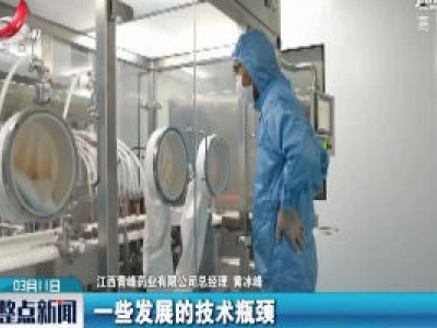 【科学战疫情 硬核促发展】江西：中医药抗“疫”显担当