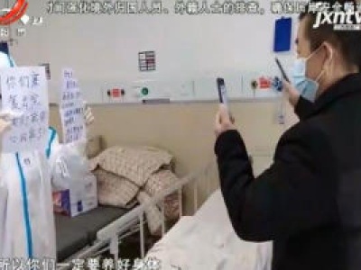 都市情缘20200316 抗疫特别节目《情牵“疫”线》——春暖花开 等你归来