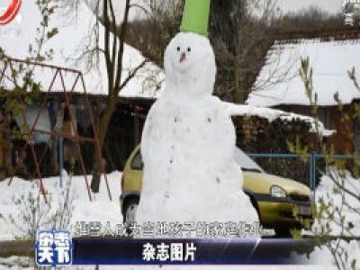 学校关闭 堆雪人成孩子家庭作业