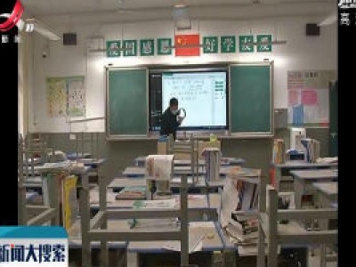 【科学战疫情 硬核促发展】芦溪：“空中课堂” 助力学生备战高考