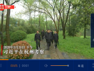 独家视频丨习近平考察杭州湿地保护利用和城市治理情况