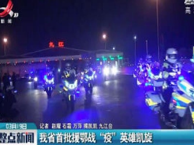 整点新闻20200319 12:00