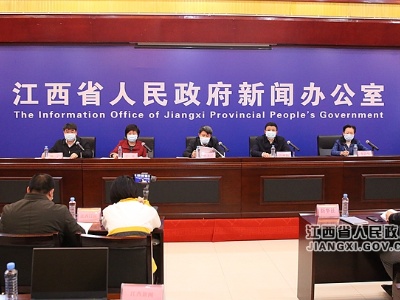 江西省新型冠状病毒感染的肺炎疫情防控工作新闻发布会（第二十一场）在南昌举行