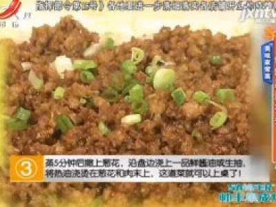 美味家常菜——创新茄浦芋头