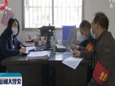 新闻大搜索20200302