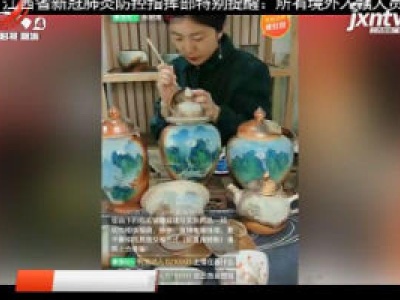 江西旅游报道20200325
