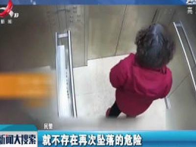 江苏南京：阿姨被困电梯 淡定玩魔方等救援